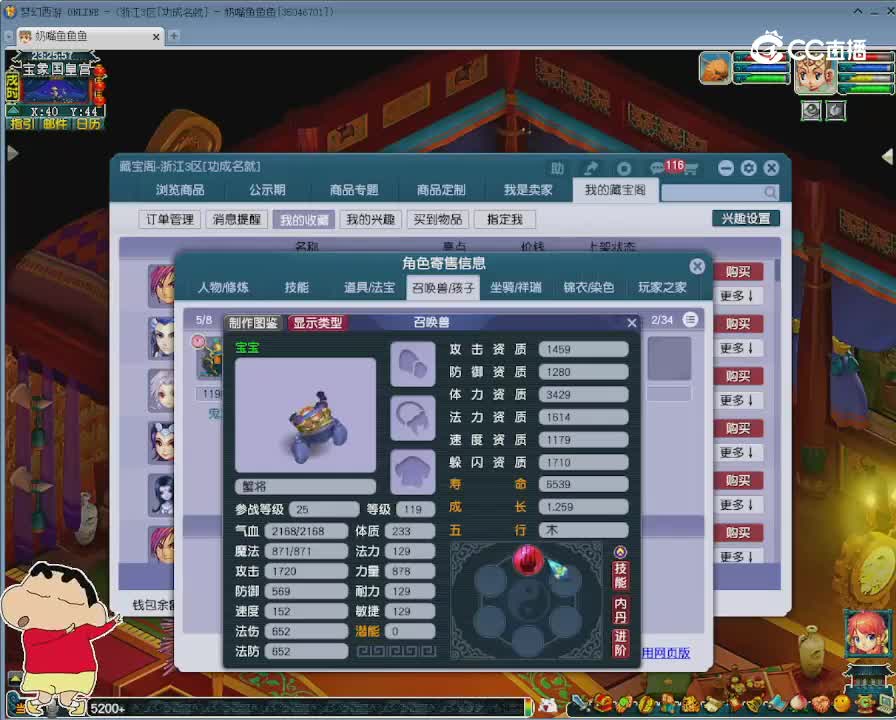 【主播点评】大唐官府