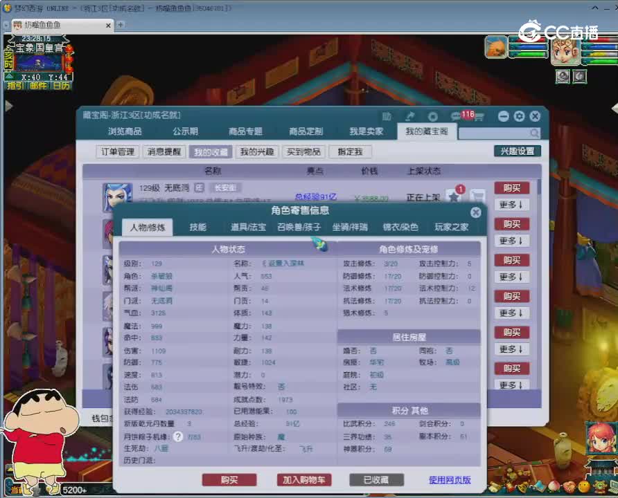 【主播点评】无底洞