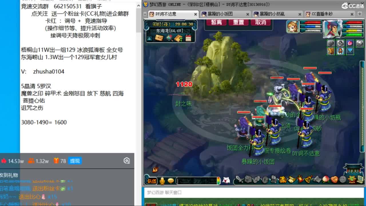 朱砂接竞速调号天降极限冲刺 第9段