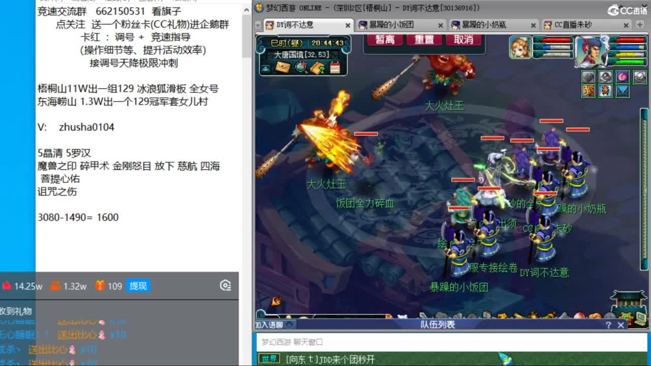 朱砂接竞速调号天降极限冲刺 第10段