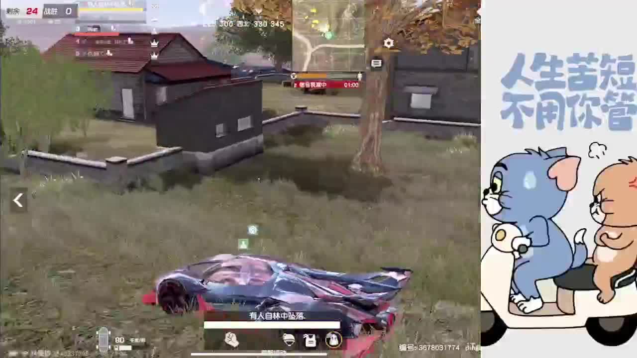 那年我以为真爱无敌 第1段