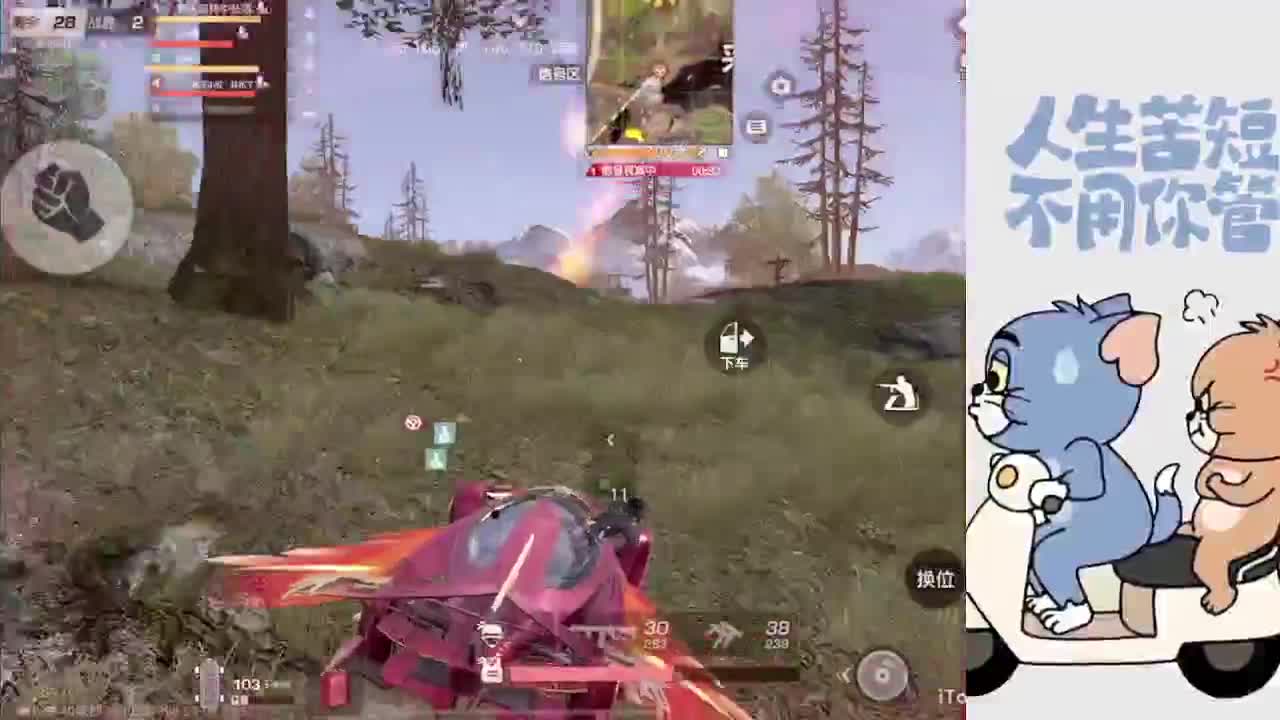 那年我以为真爱无敌 第3段