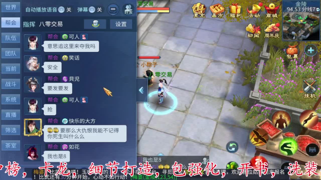 除了卖身什么都接 第2段