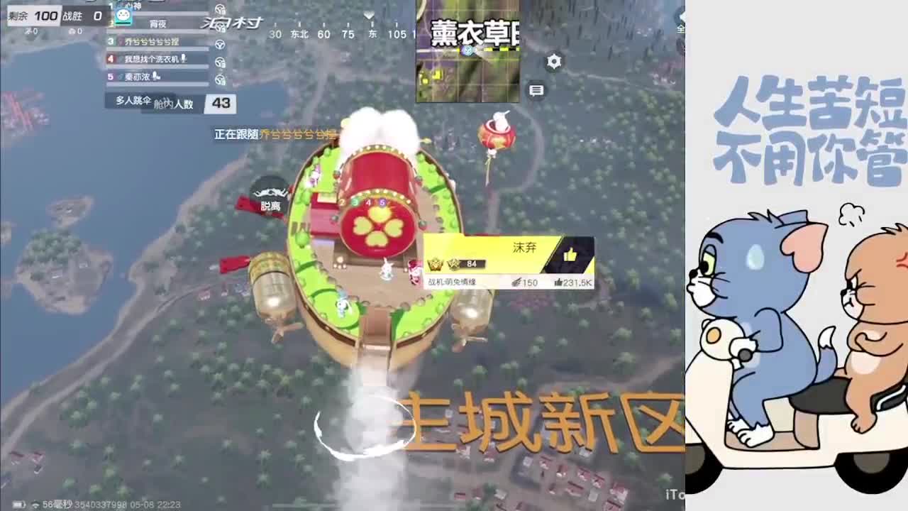 那年我以为真爱无敌 第4段