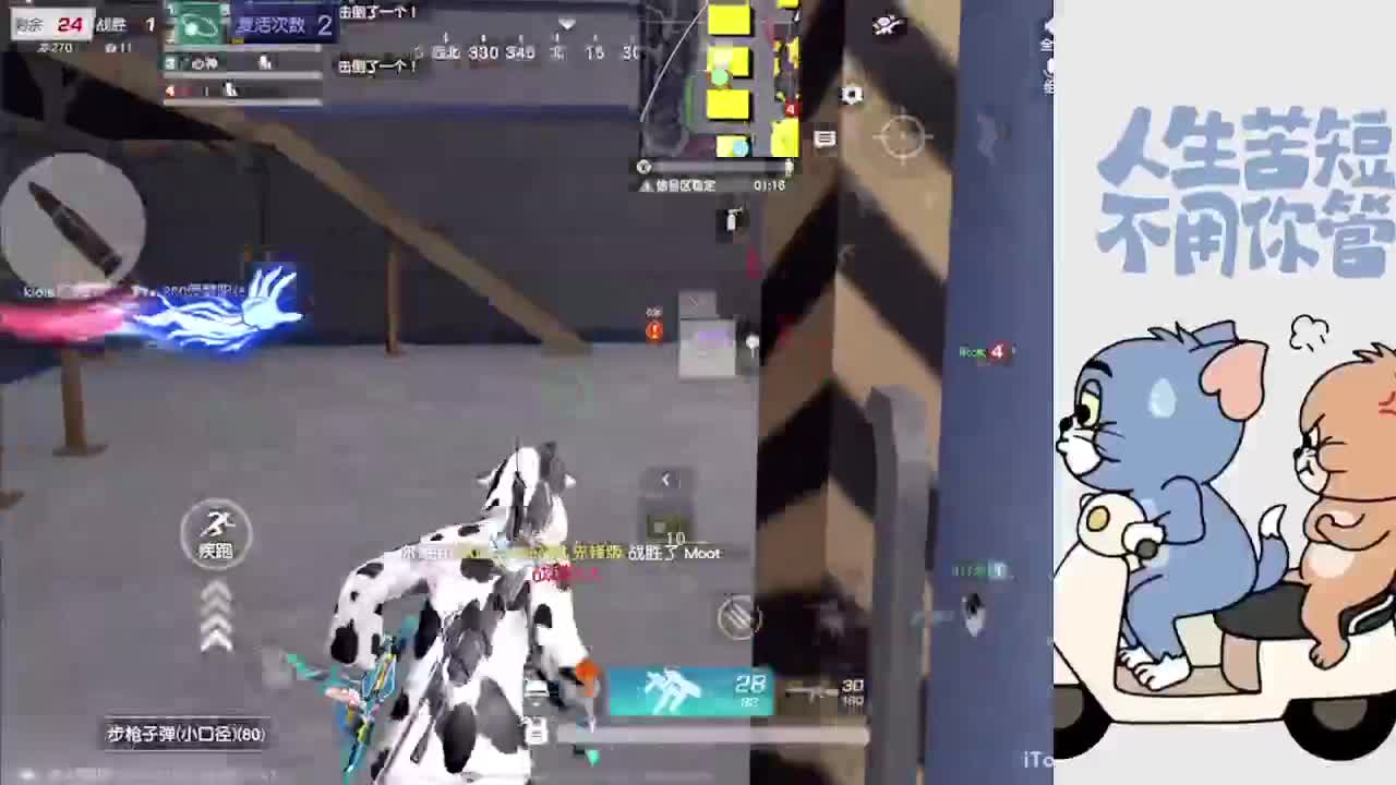 那年我以为真爱无敌 第5段