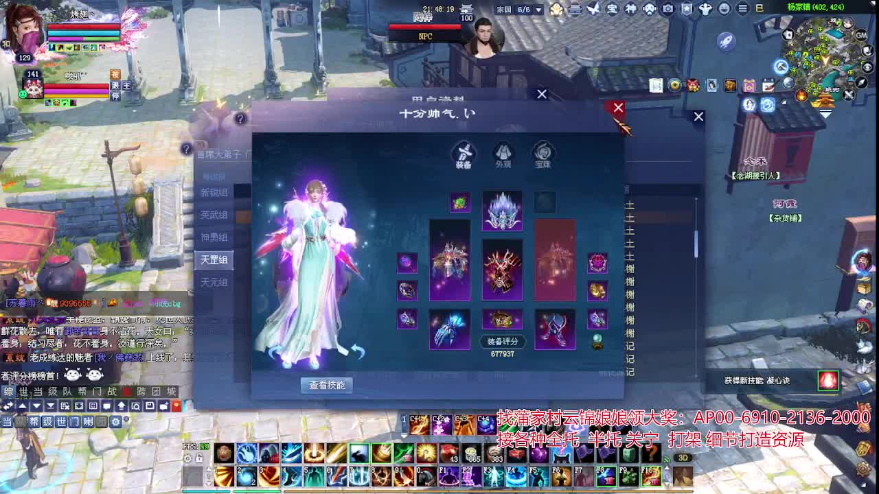 周年庆区接号！专业看号估号！ 第4段