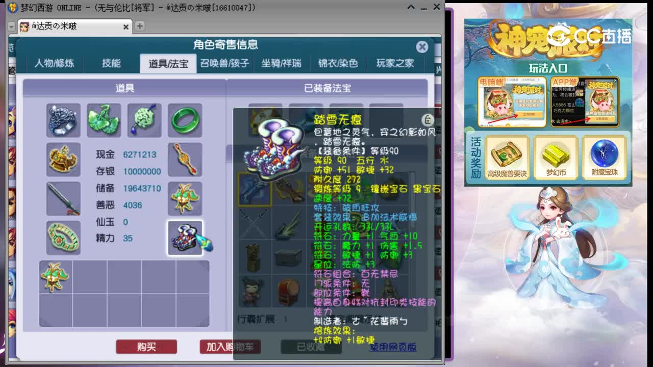 【主播点评】大唐官府