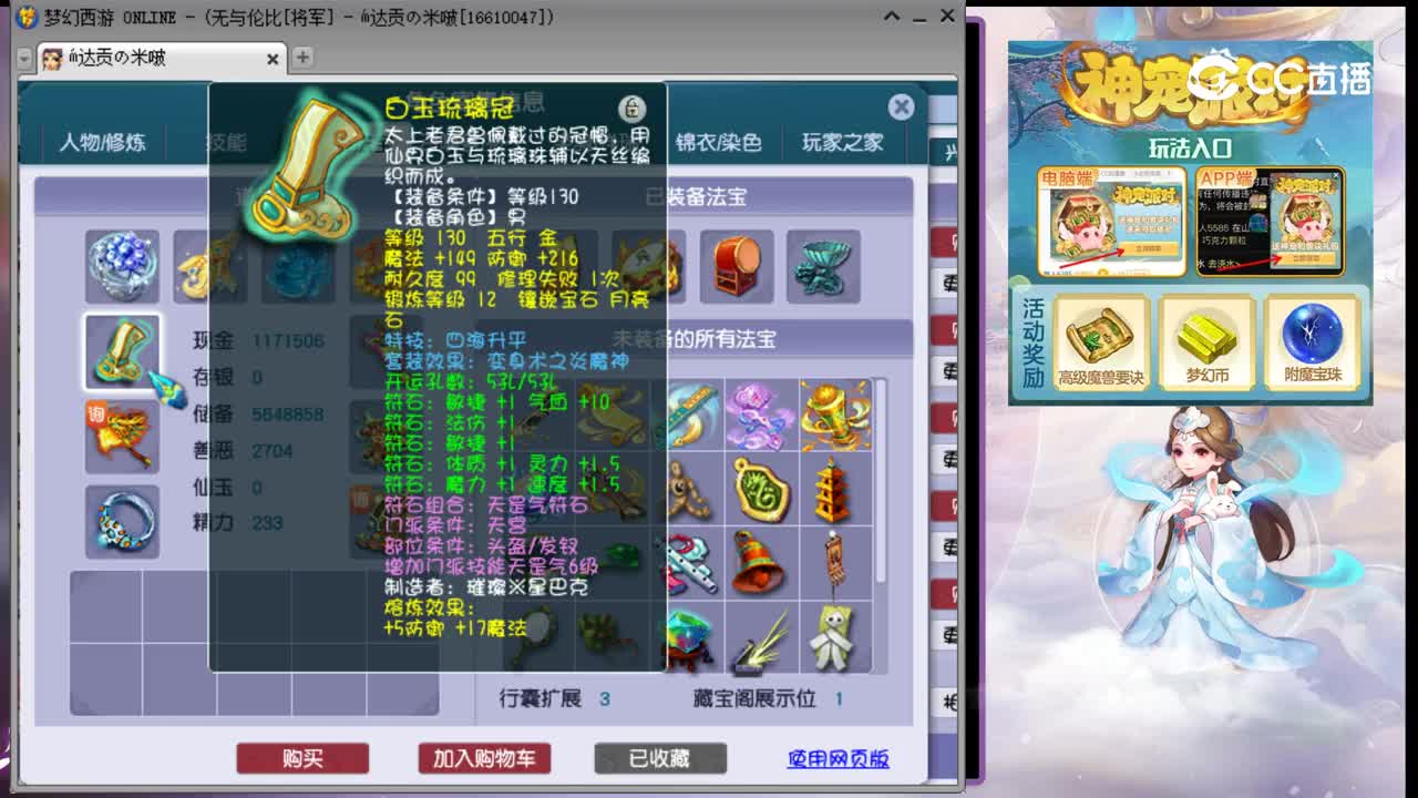 【主播点评】天宫