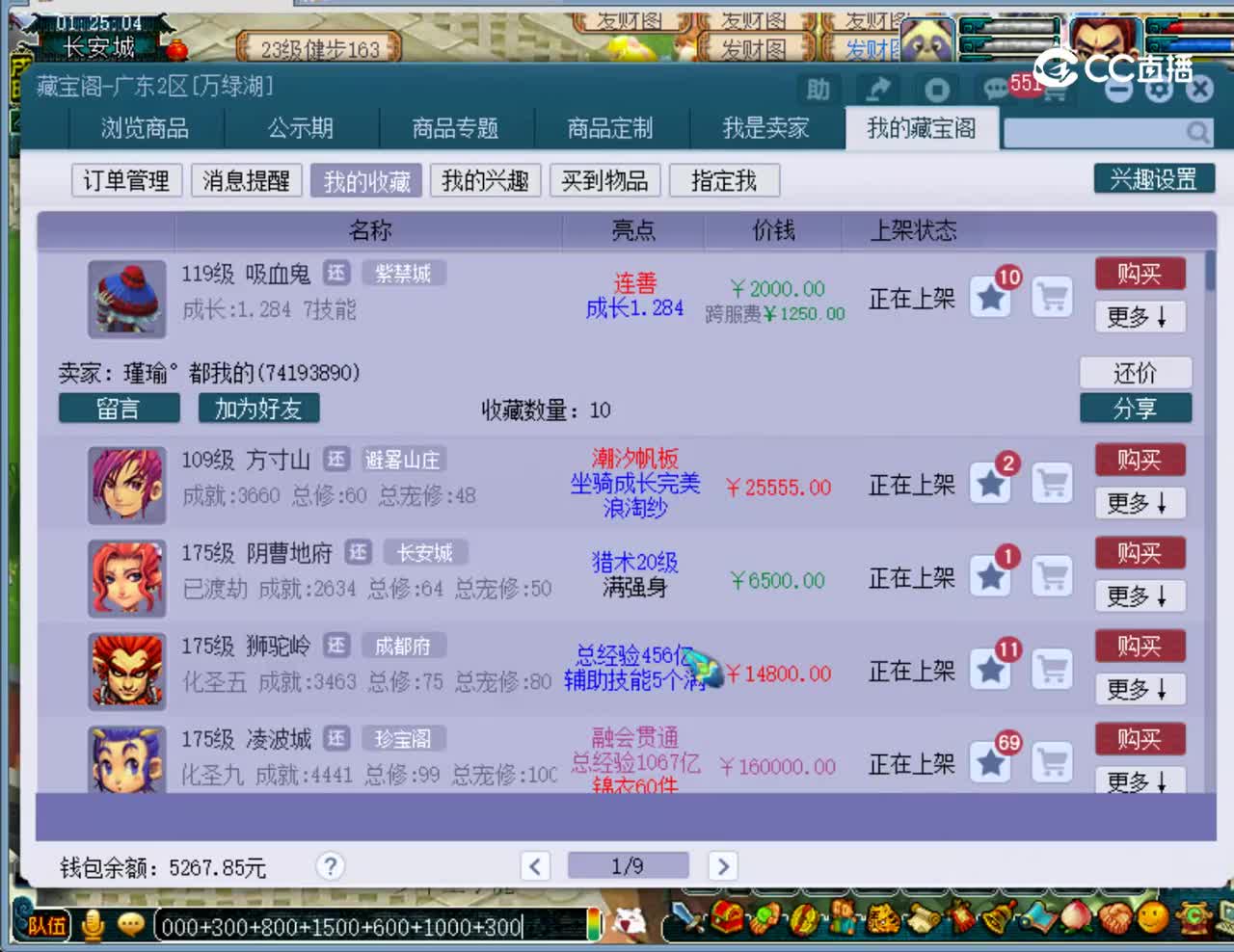 【主播点评】吸血鬼