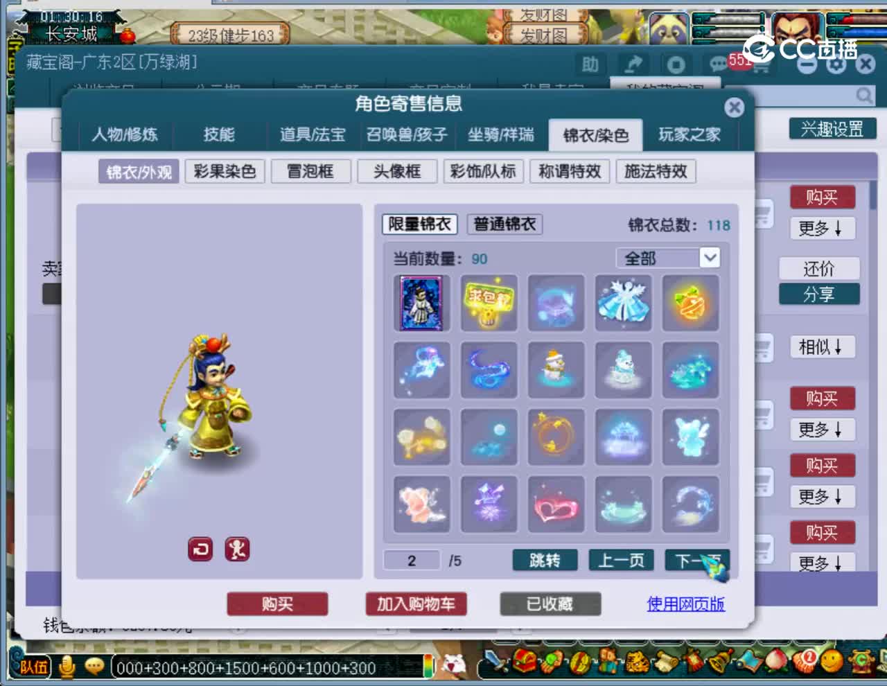 【主播点评】凌波城