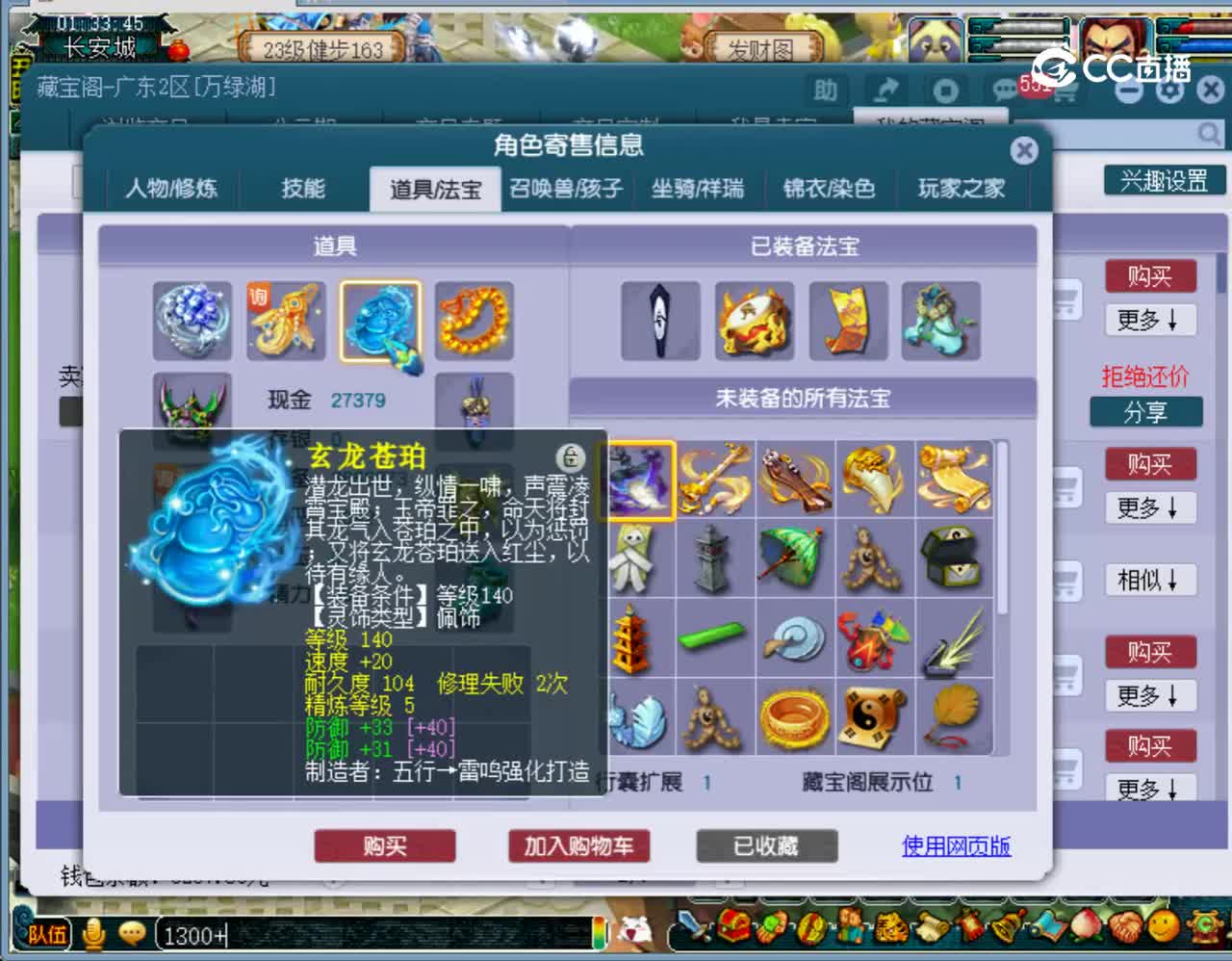 【主播点评】狮驼岭