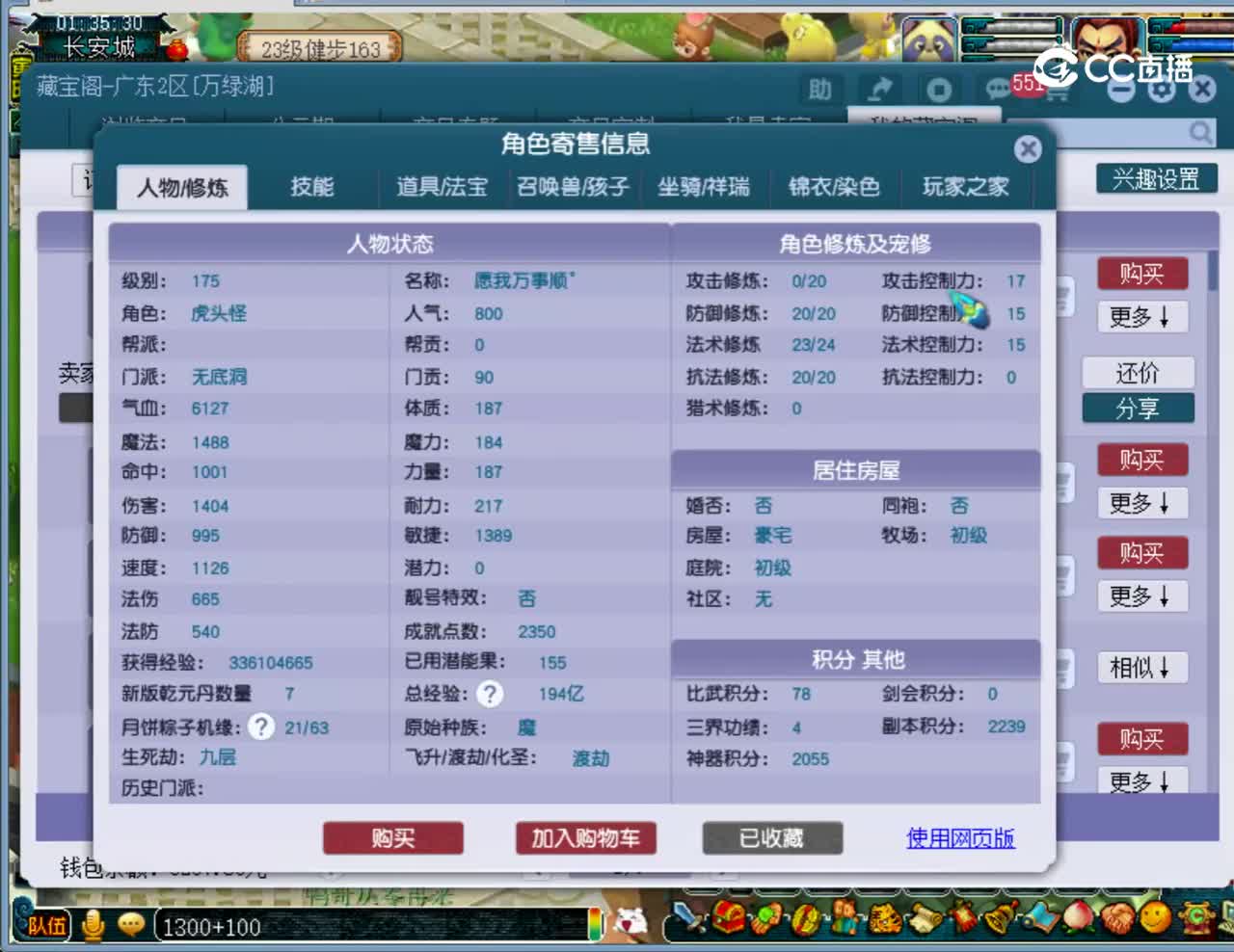 【主播点评】无底洞