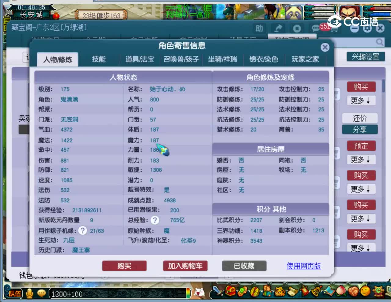 【主播点评】无底洞