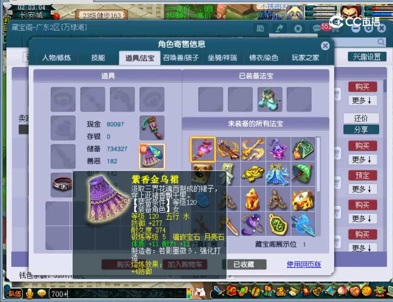 【主播点评】无底洞