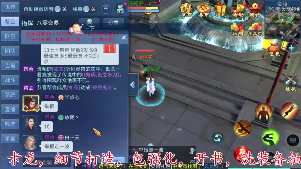 除了卖身什么都接 第1段
