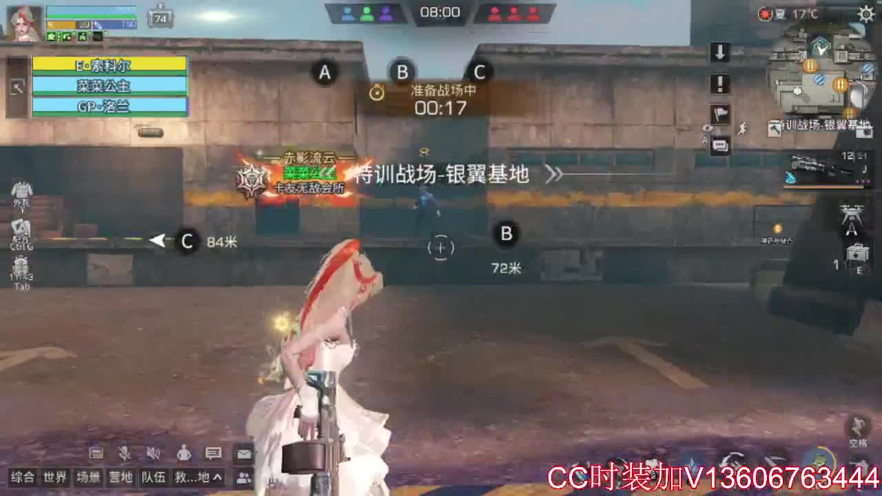 CC时装有货 高校滴滴滴 第3段
