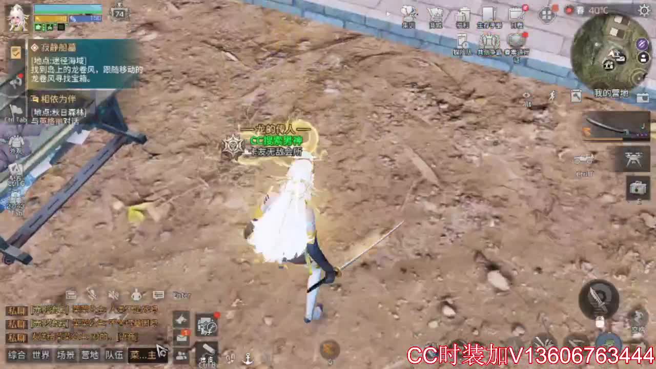 CC时装有货 高校滴滴滴 第4段
