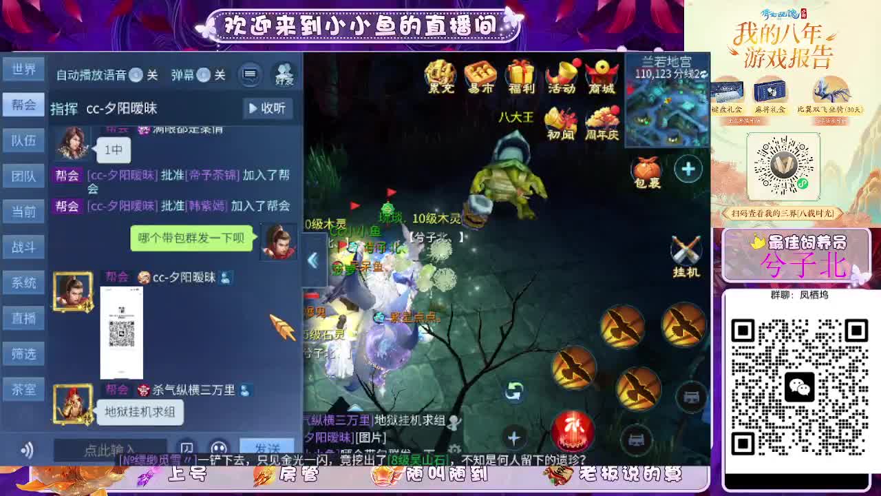 接新大区托管卡湖 第2段
