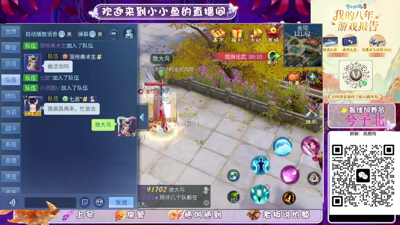 接新大区托管卡湖 第4段