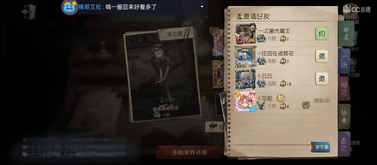等风也等你 第7段