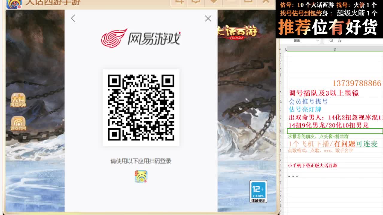 第一估价出号师 第8段