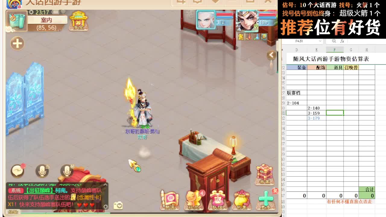 第一估价出号师 第10段