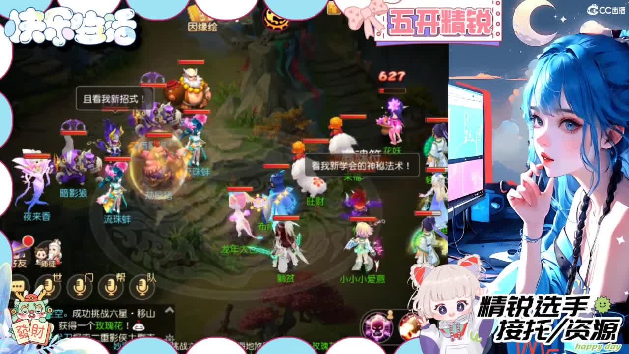 接精锐各种资源 第1段