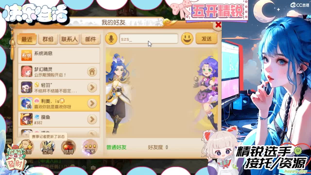 接精锐各种资源 第2段