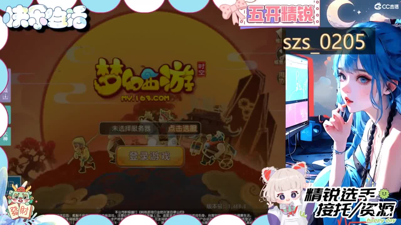 接精锐各种资源 第3段