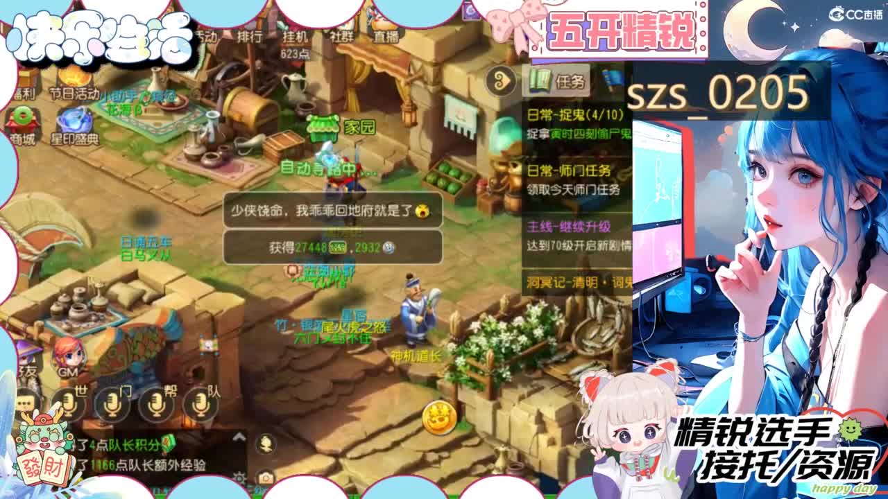 接精锐各种资源 第4段