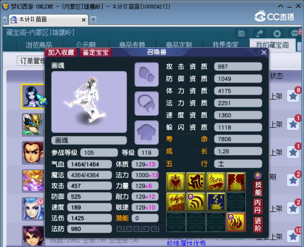 【主播点评】画魂