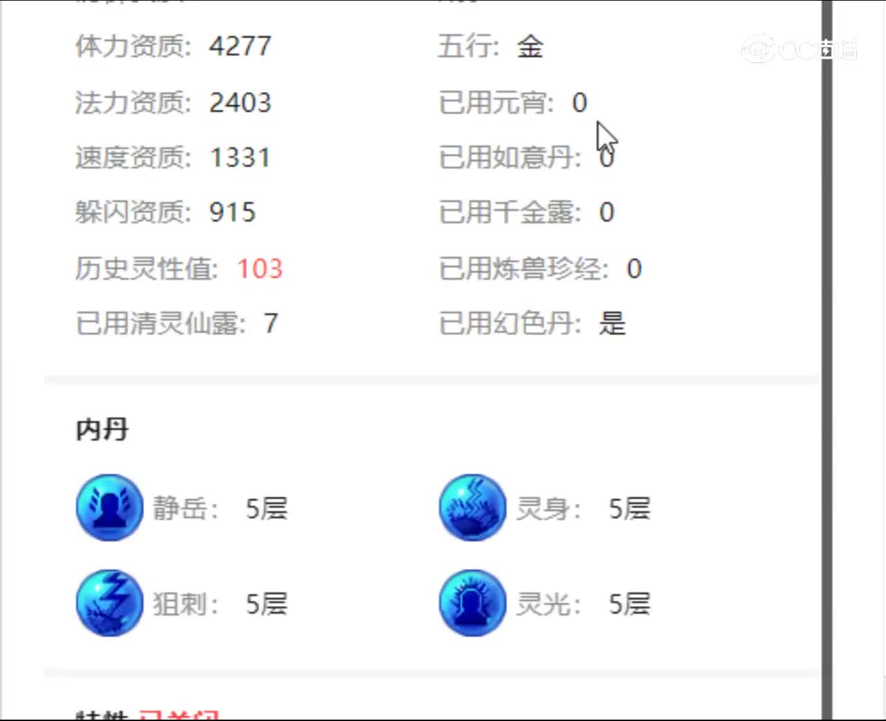 【主播点评】五虎断魂