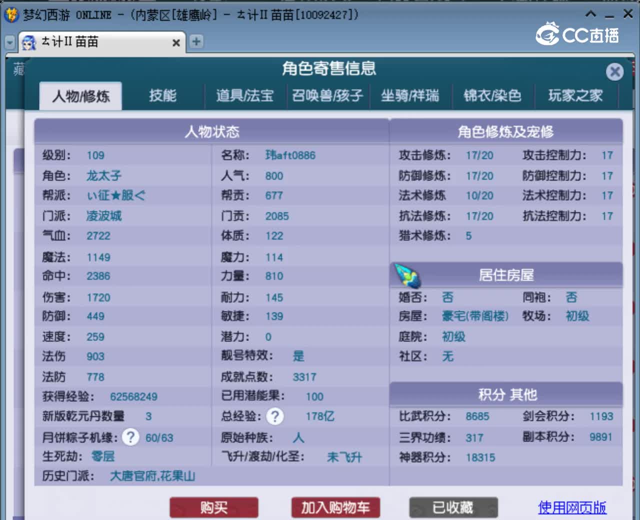 【主播点评】凌波城