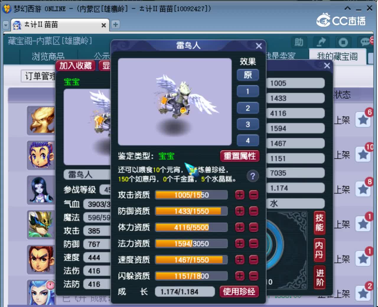 【主播点评】雷鸟人