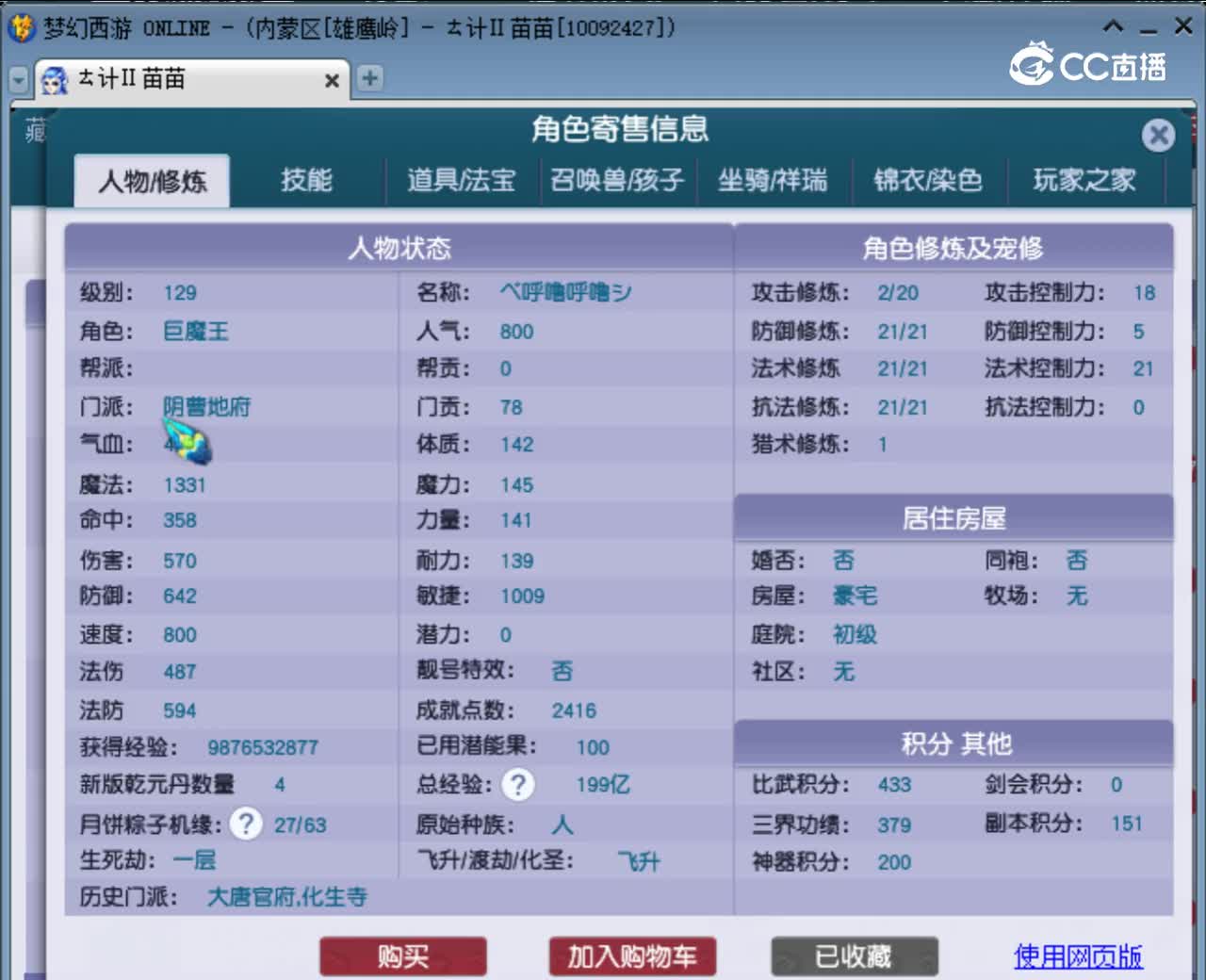【主播点评】阴曹地府