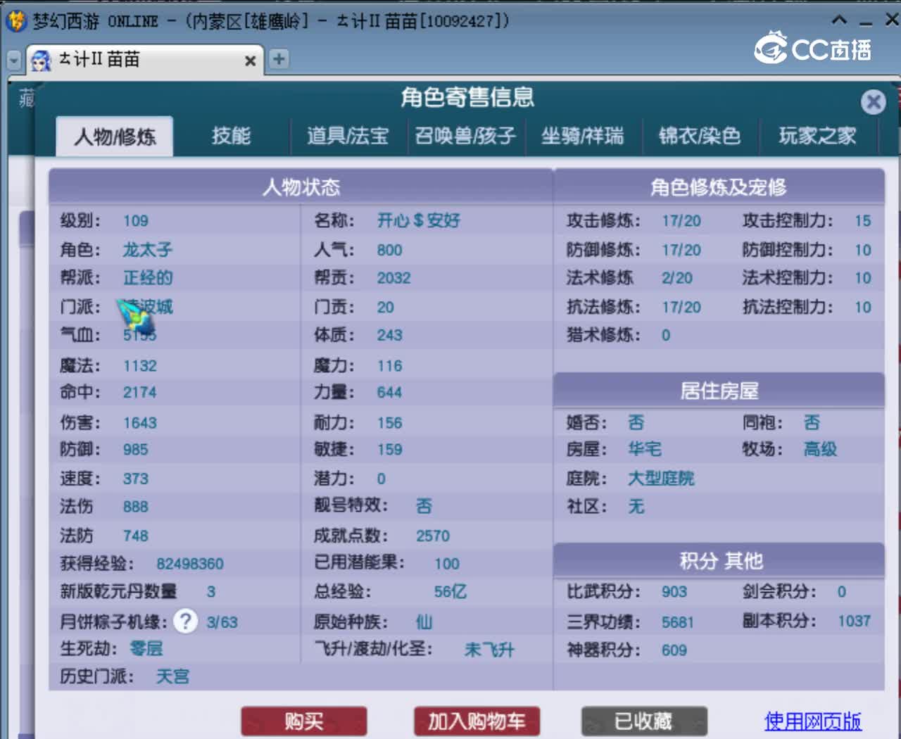 【主播点评】凌波城