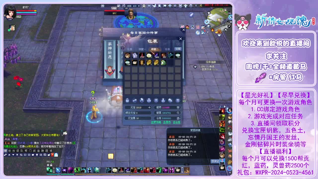 万海477幸运日常打宝 第1段