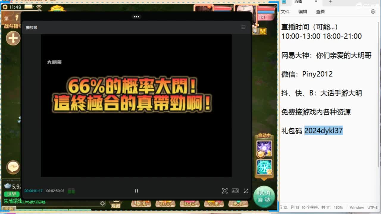 大话许愿池！新人开播嘎嘎灵验！ 第7段