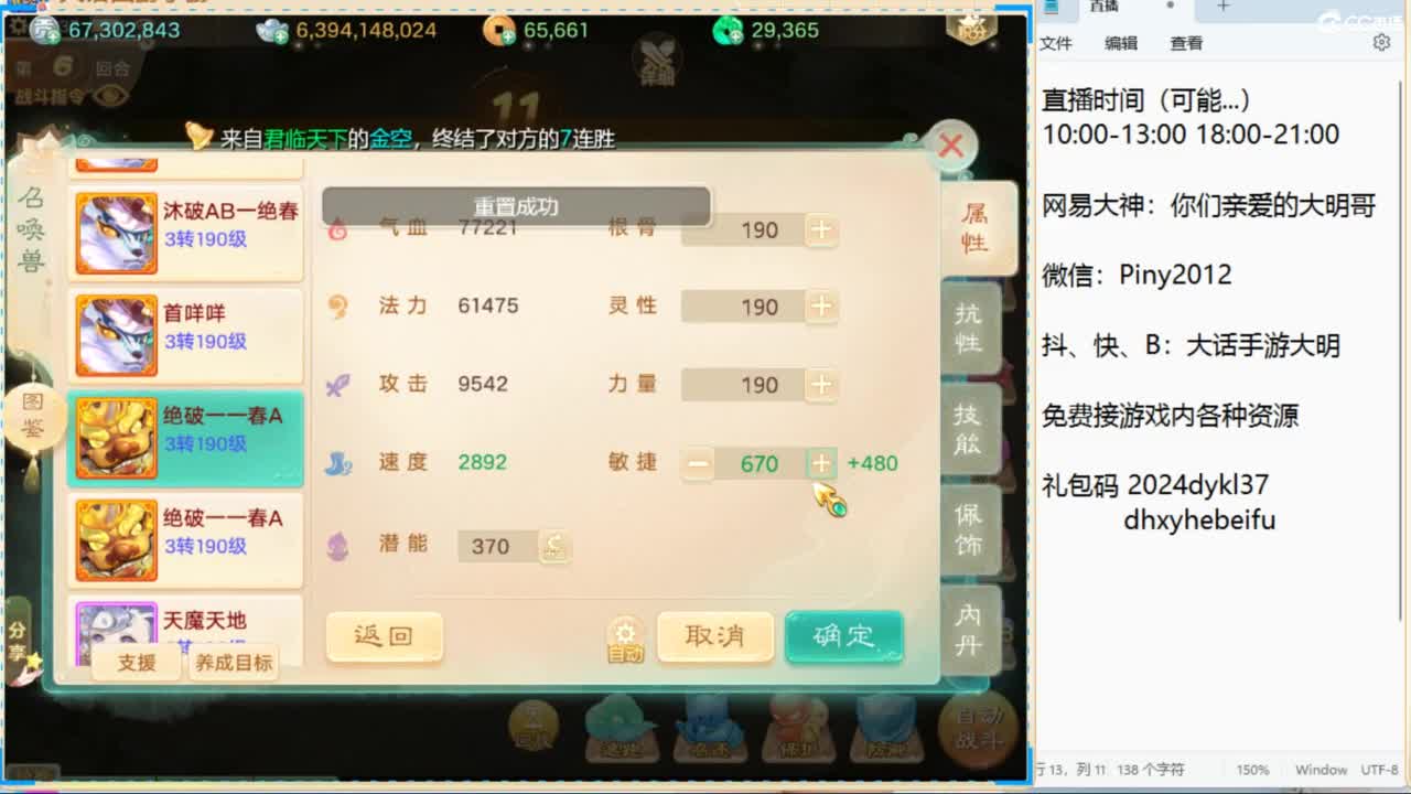 大话许愿池！新人开播嘎嘎灵验！ 第9段
