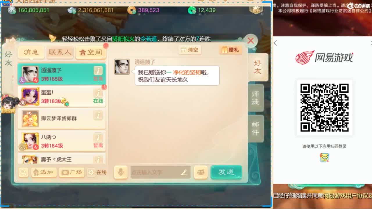 大话许愿池！新人开播嘎嘎灵验！ 第10段