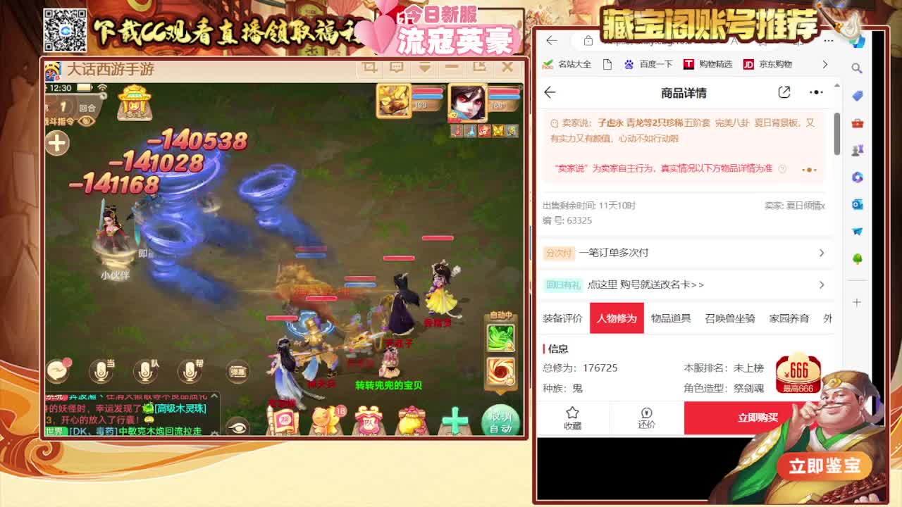 接日常 200 专业估号找号推号看号 第1段