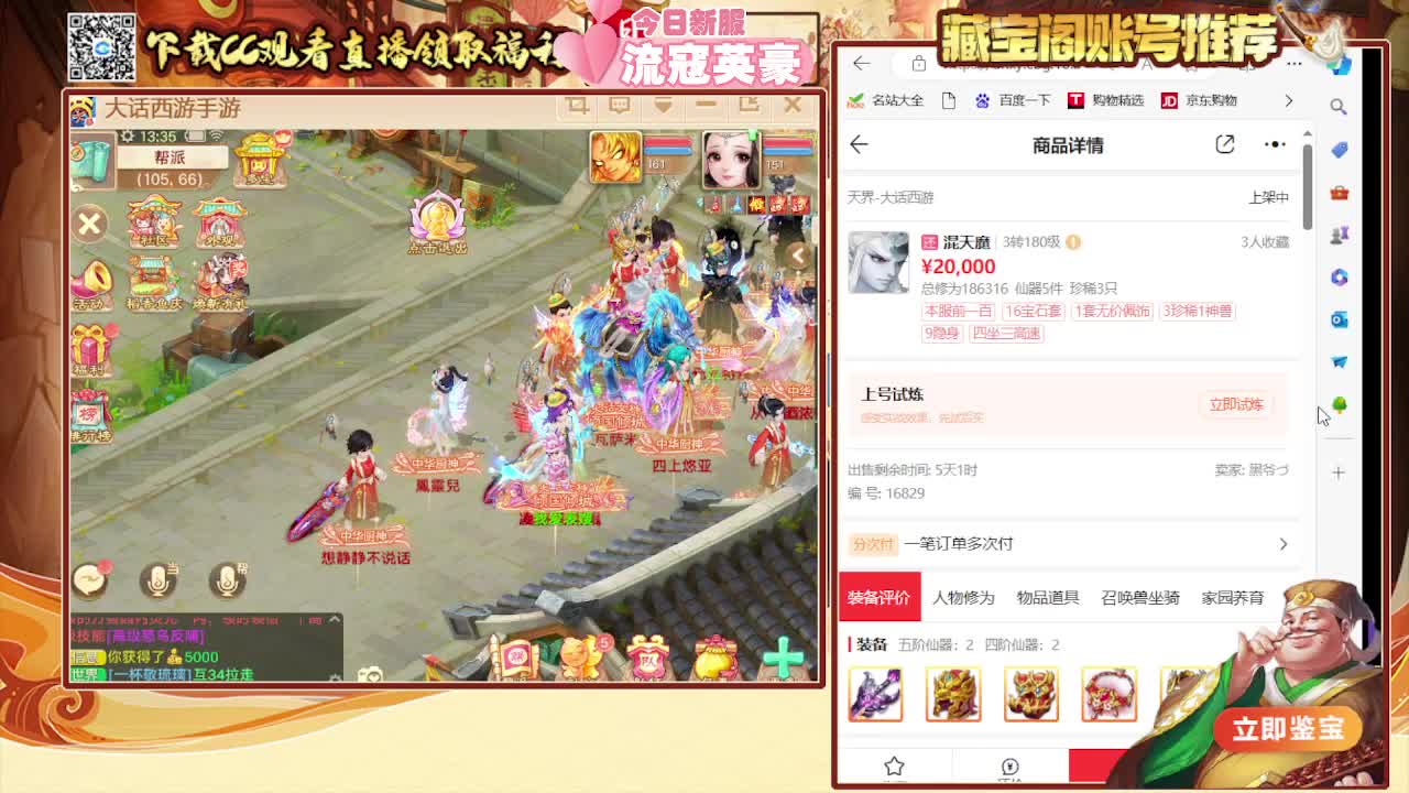 接日常 200 专业估号找号推号看号 第3段