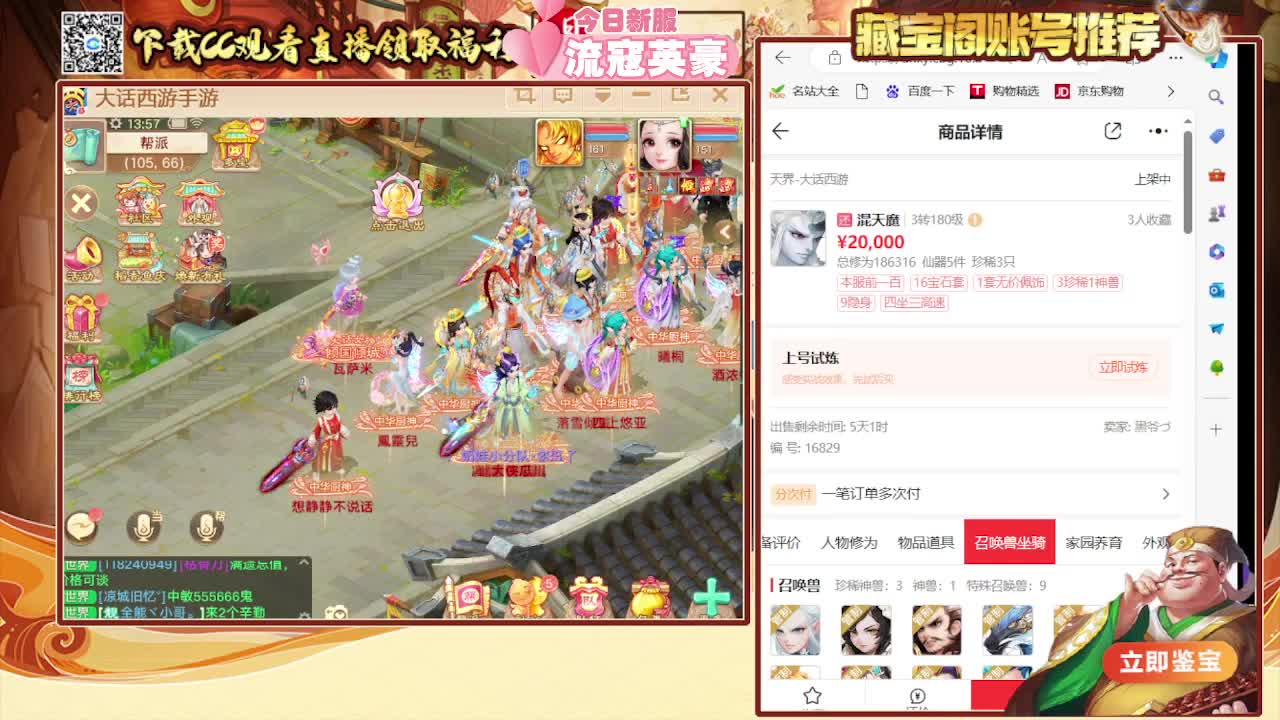 接日常 200 专业估号找号推号看号 第4段