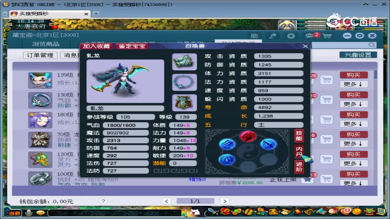 【主播点评】虬龙