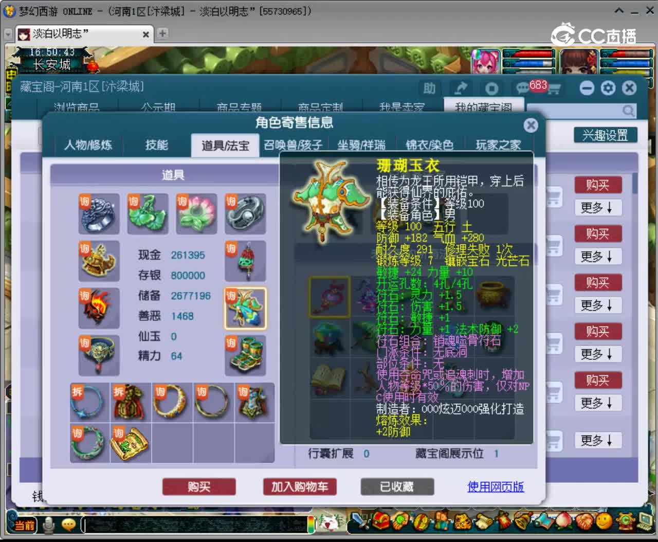 【主播点评】无底洞