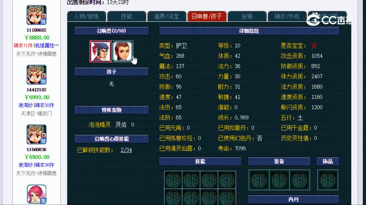 【主播点评】13306716