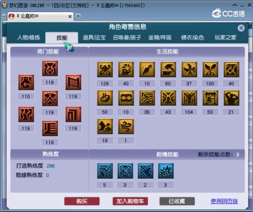 【主播点评】大唐官府