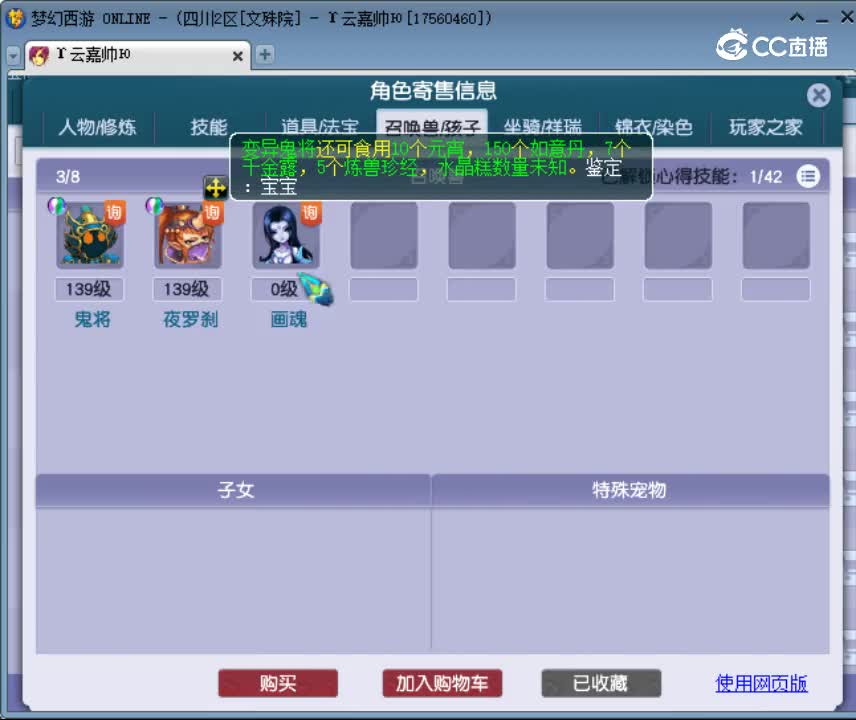 【主播点评】女儿村