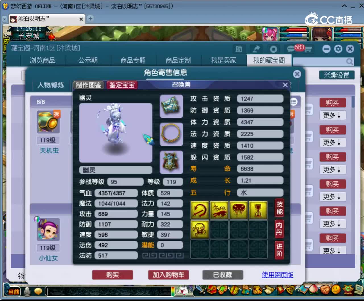 【主播点评】化生寺