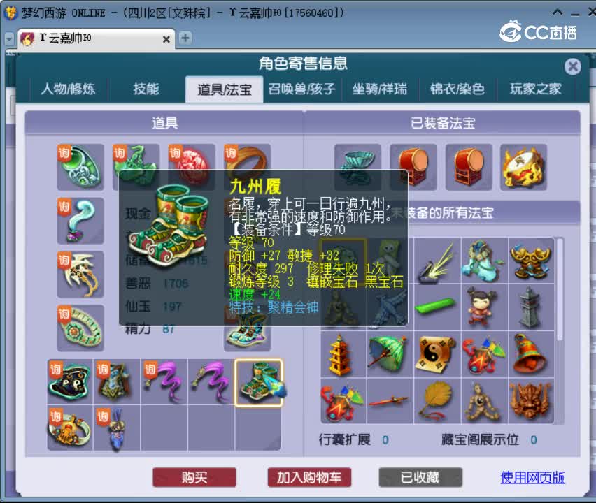 【主播点评】女儿村